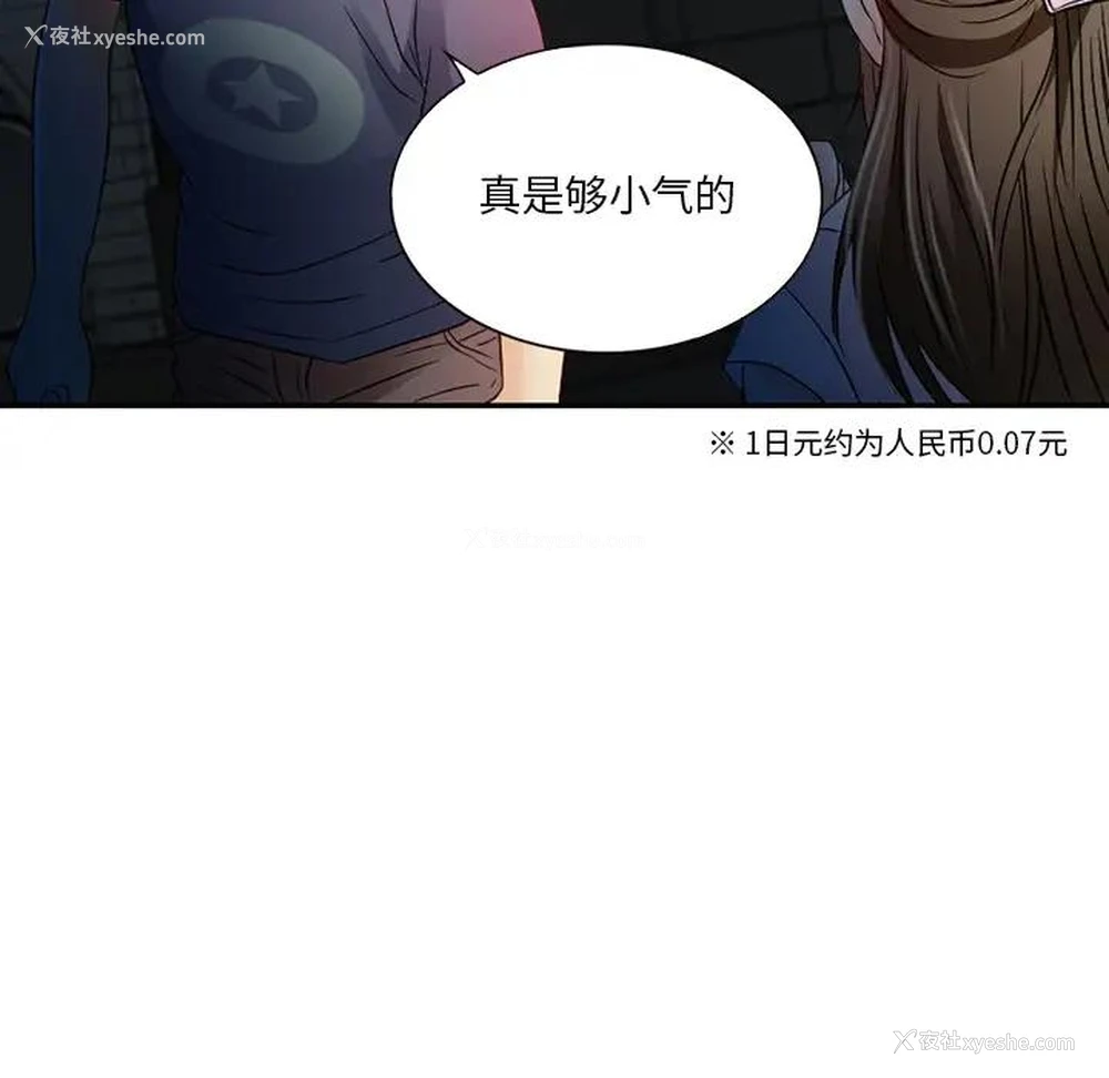 30P - 命中注定爱上你