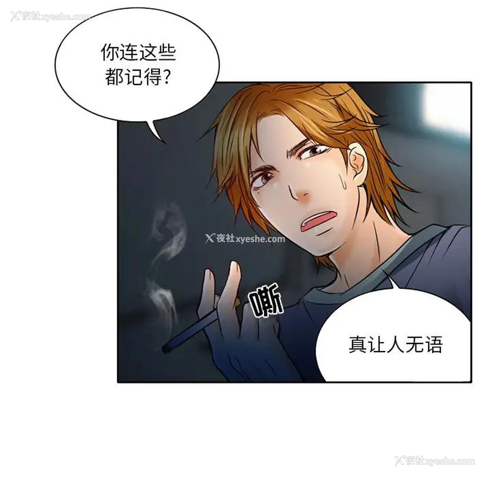 31P - 命中注定爱上你
