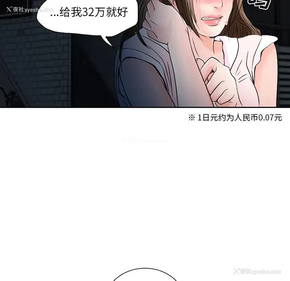 38P - 命中注定爱上你