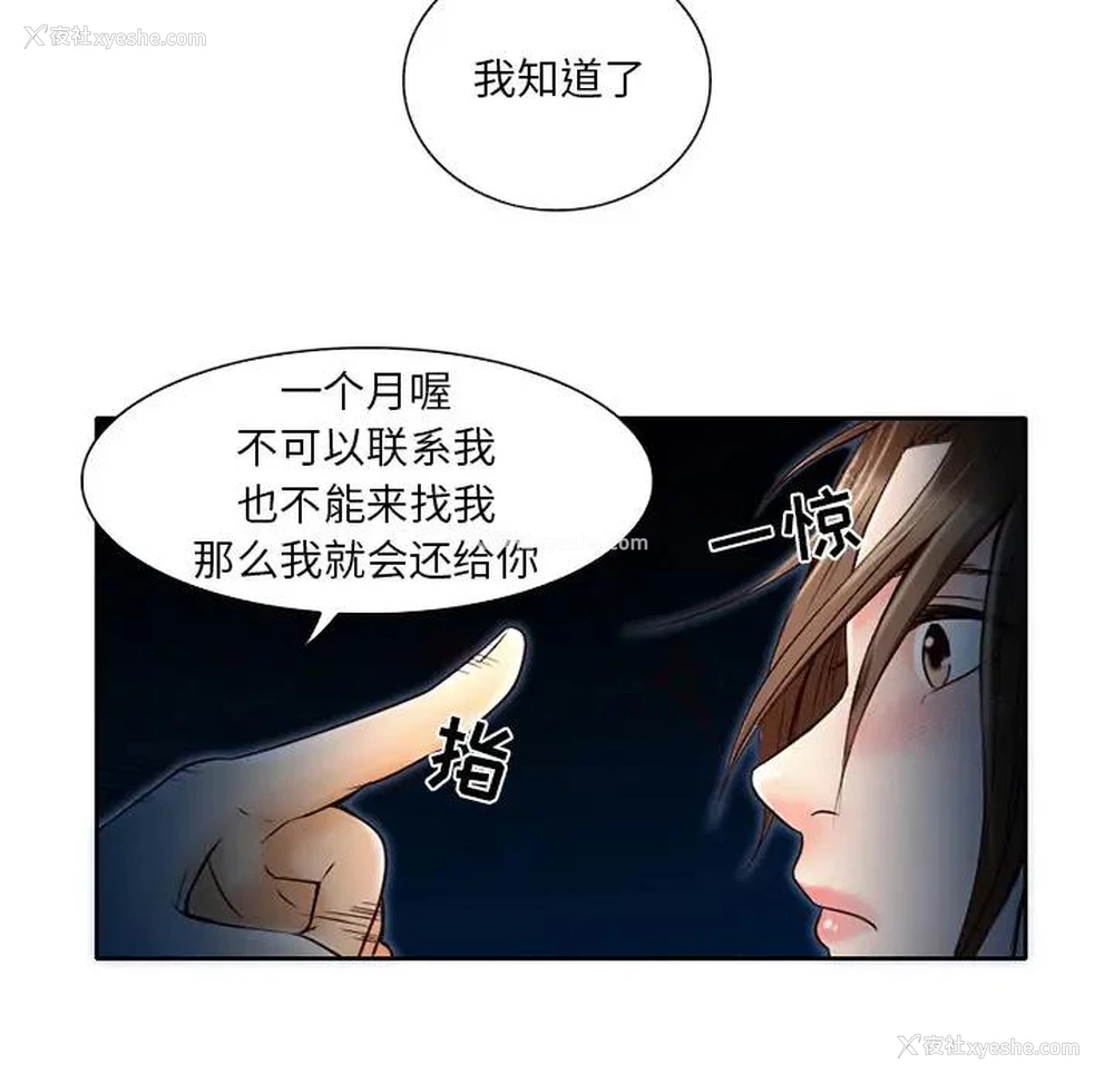 39P - 命中注定爱上你