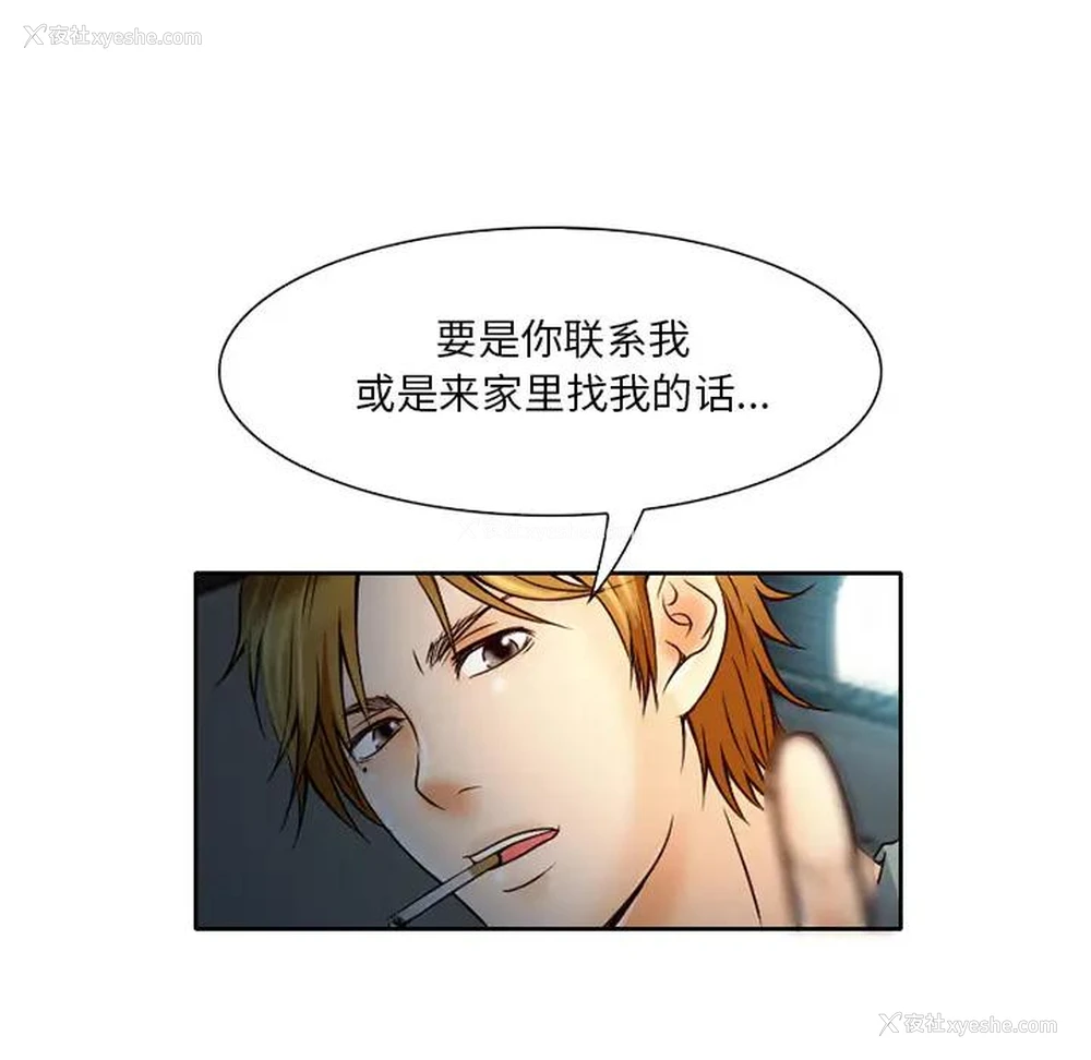40P - 命中注定爱上你