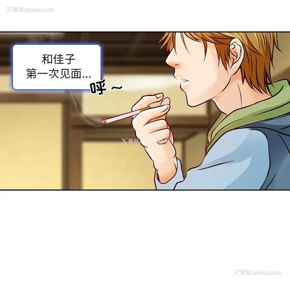 48P - 命中注定爱上你