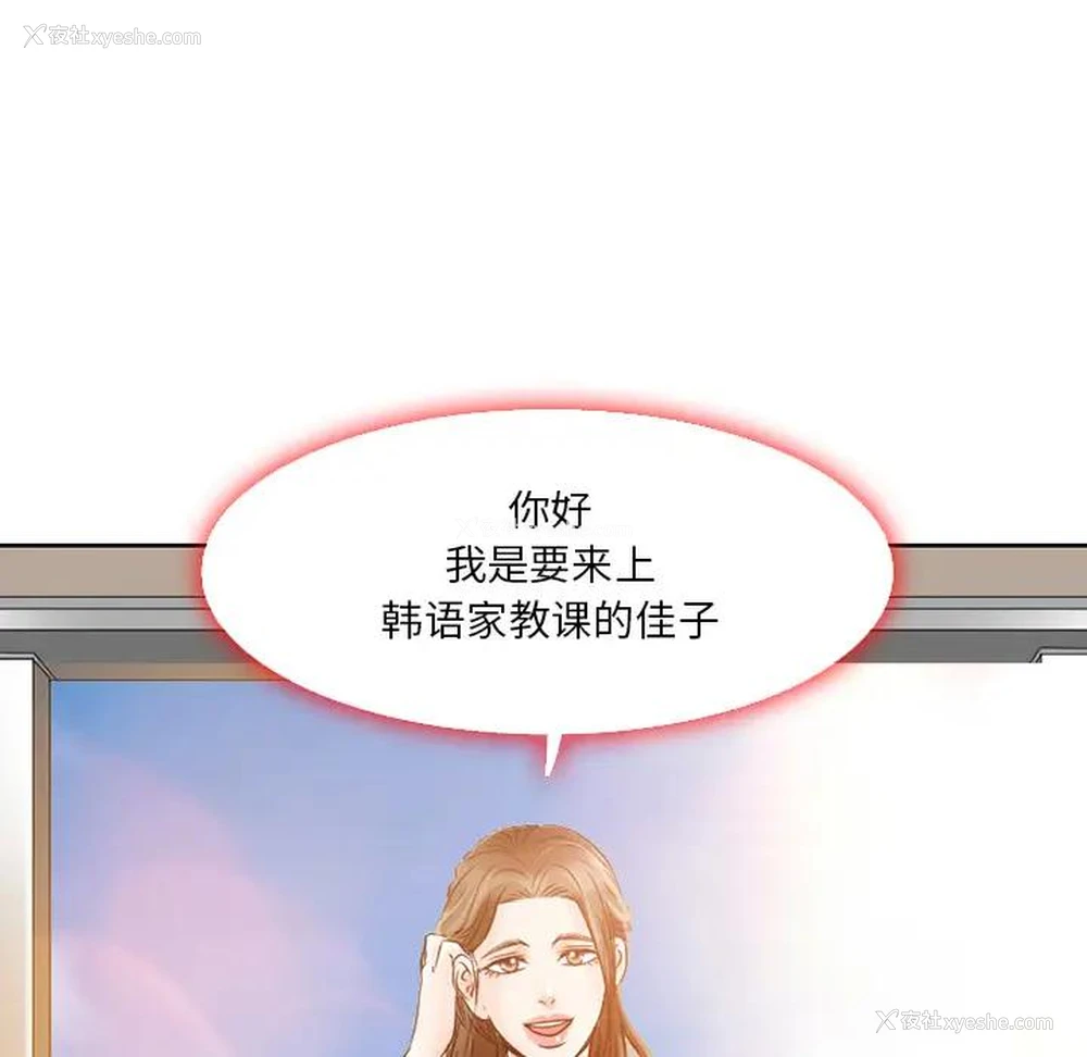 49P - 命中注定爱上你