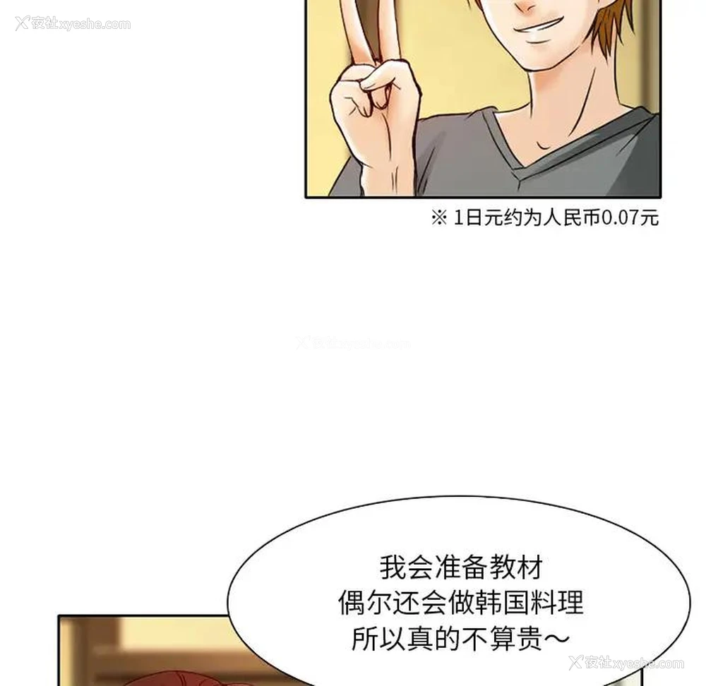 55P - 命中注定爱上你