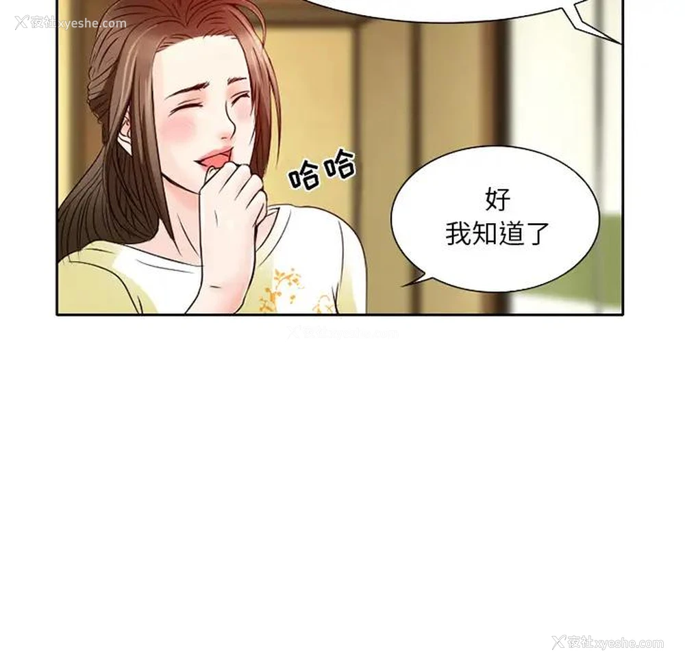 56P - 命中注定爱上你