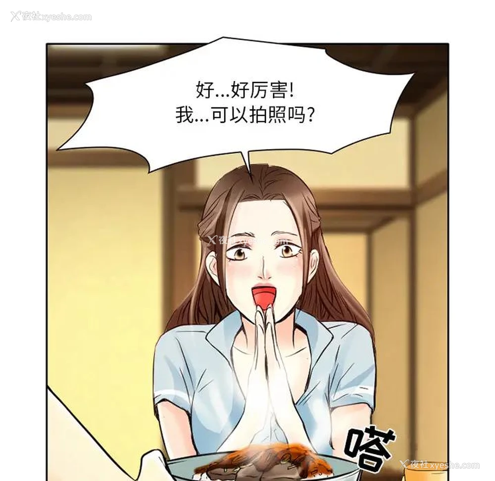 62P - 命中注定爱上你