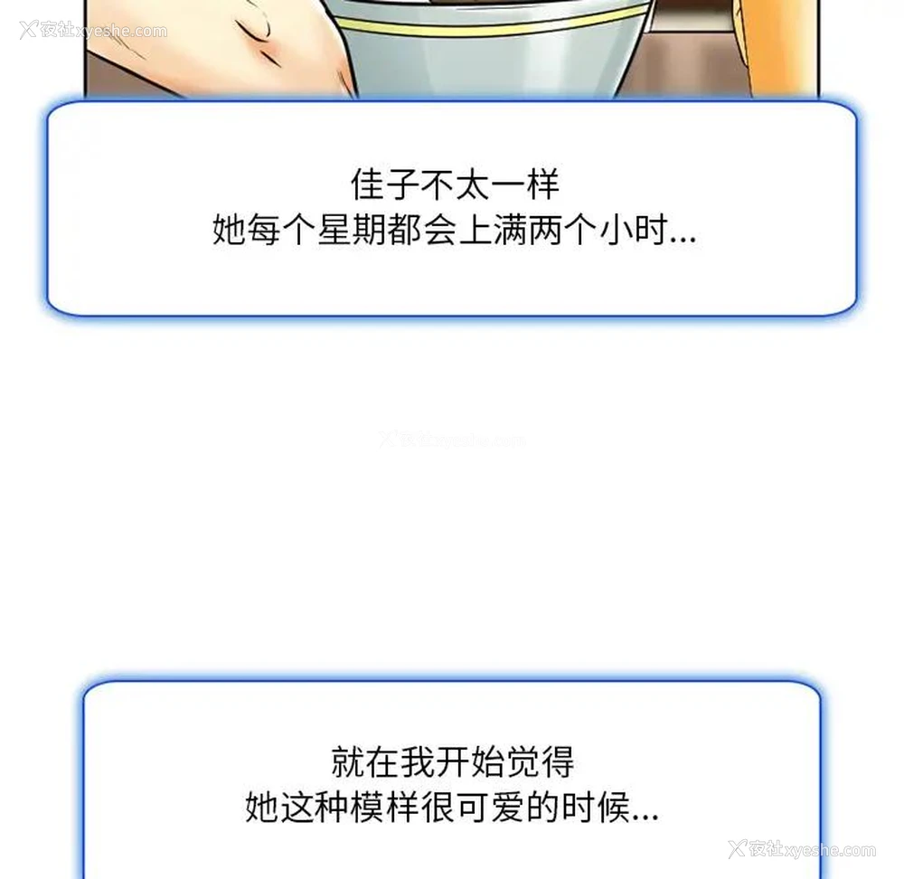 63P - 命中注定爱上你