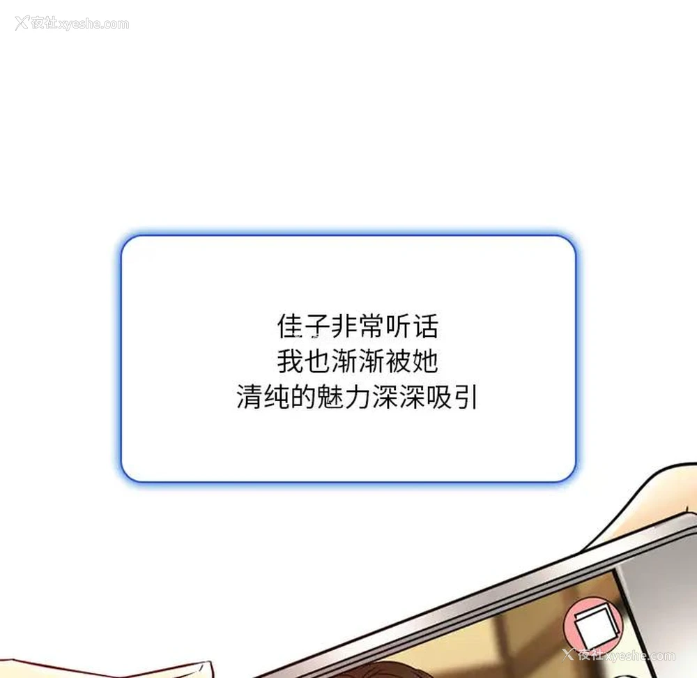 65P - 命中注定爱上你