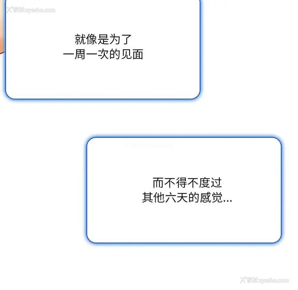 67P - 命中注定爱上你