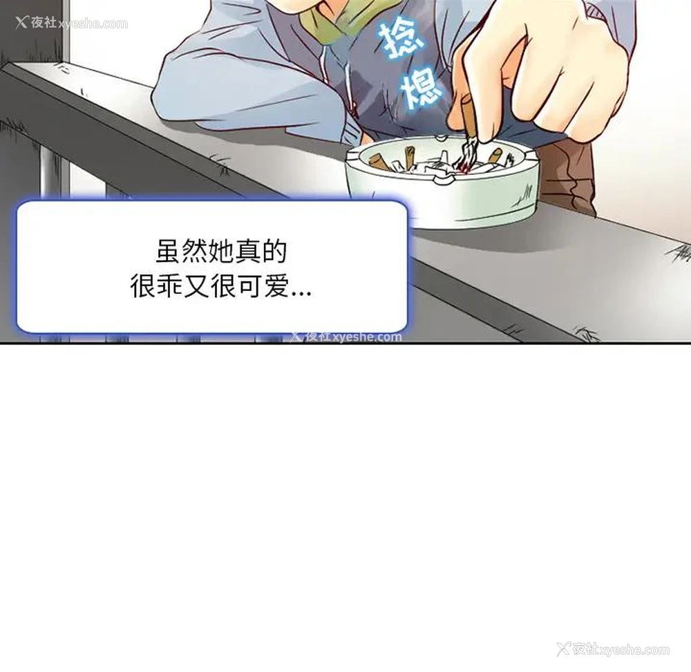 69P - 命中注定爱上你
