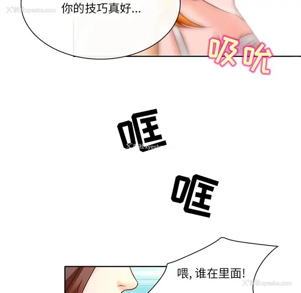 6P - 命中注定爱上你