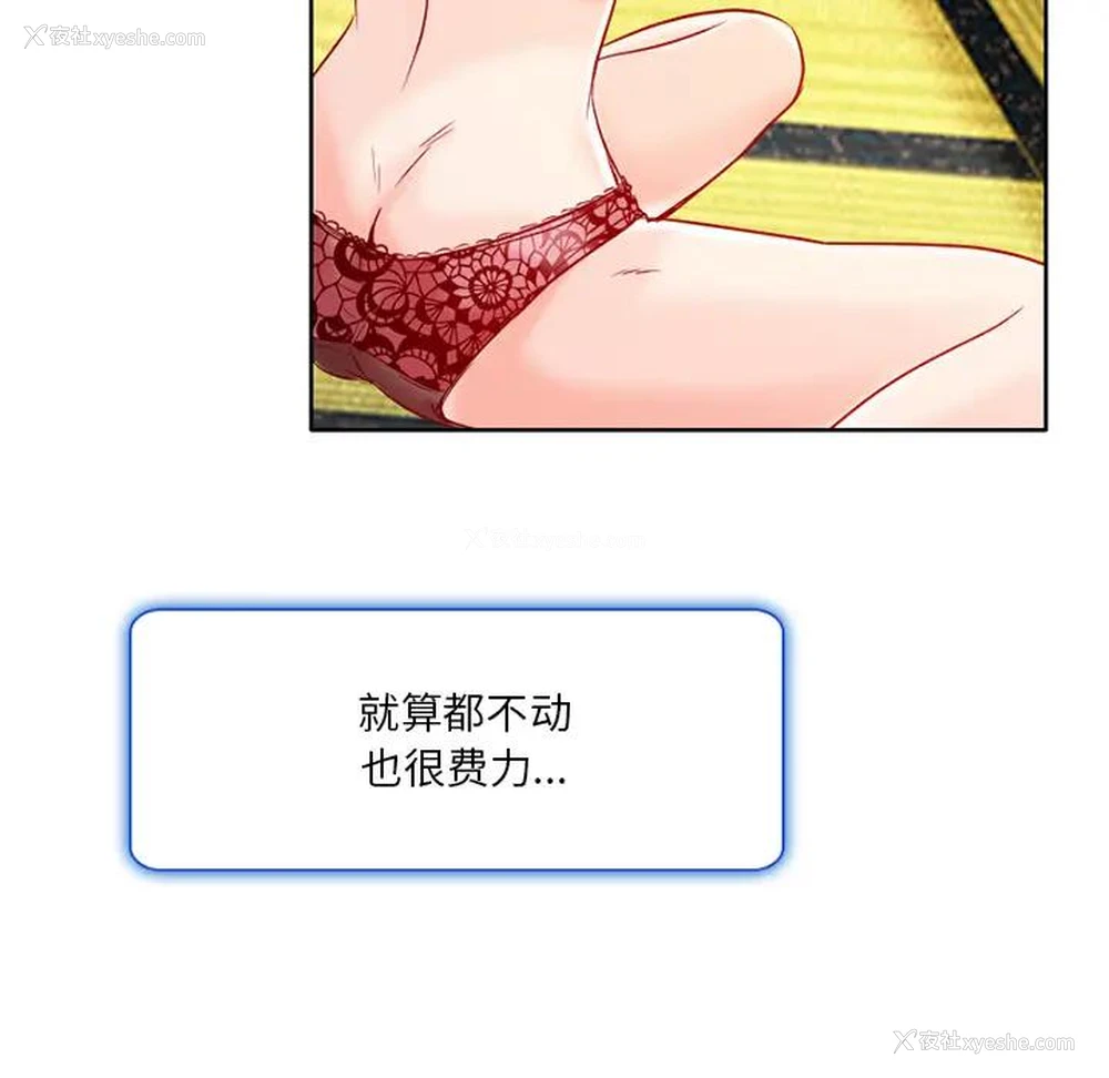 71P - 命中注定爱上你