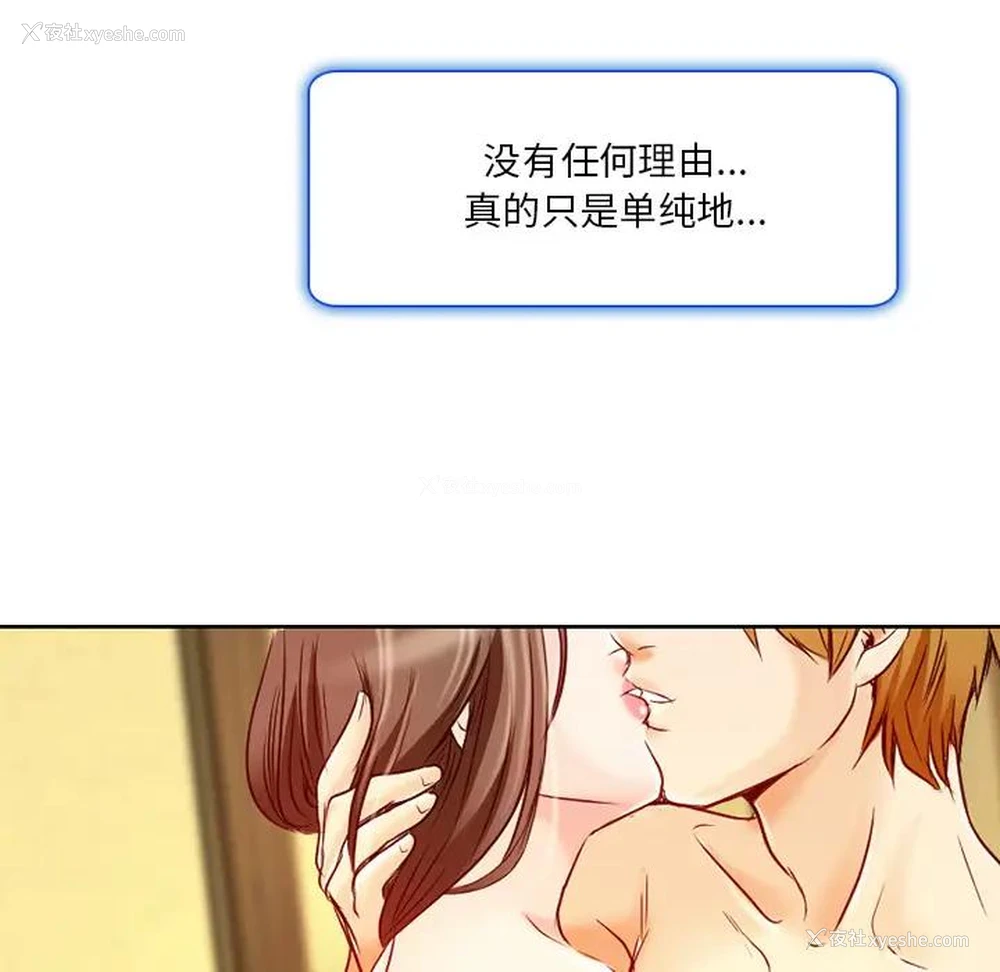 72P - 命中注定爱上你