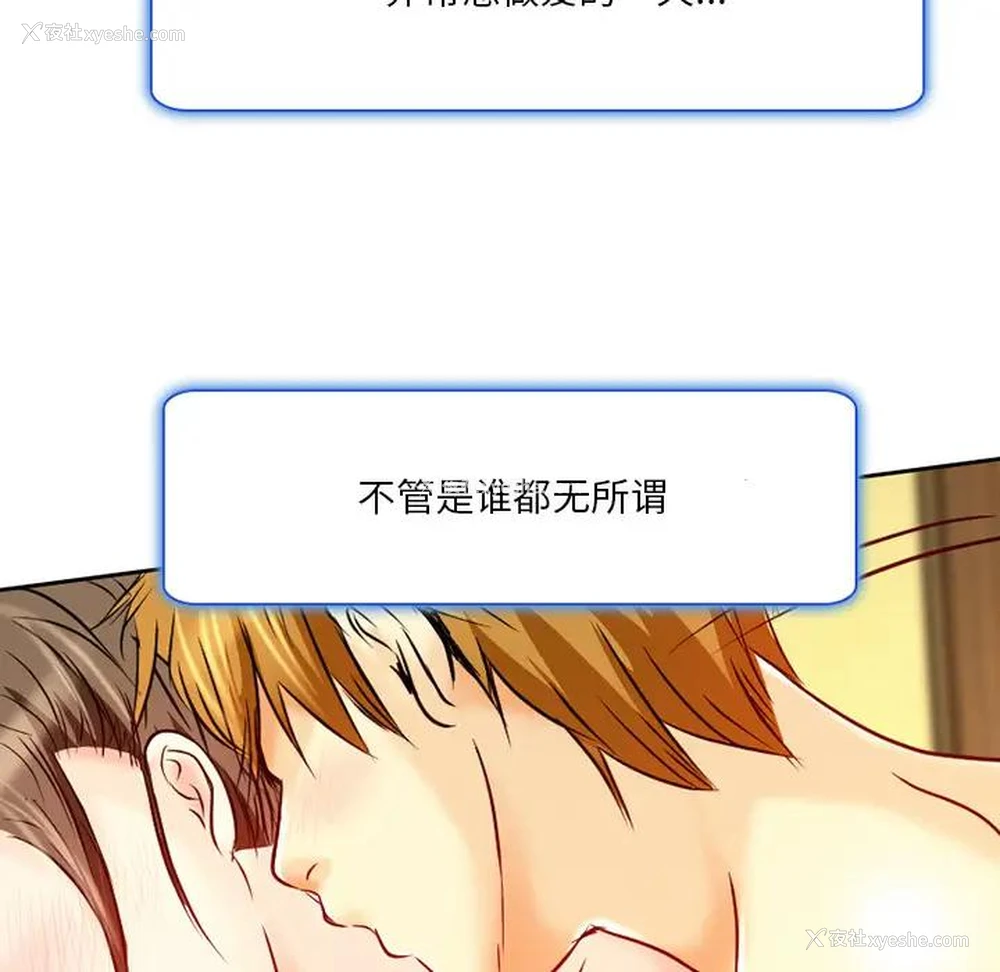74P - 命中注定爱上你