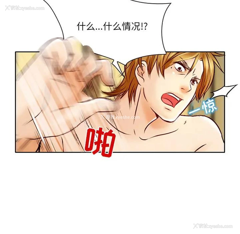 85P - 命中注定爱上你