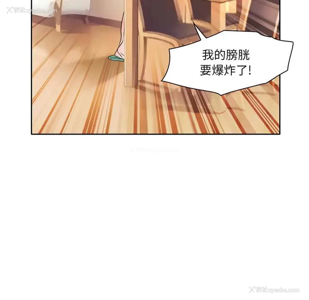 8P - 命中注定爱上你