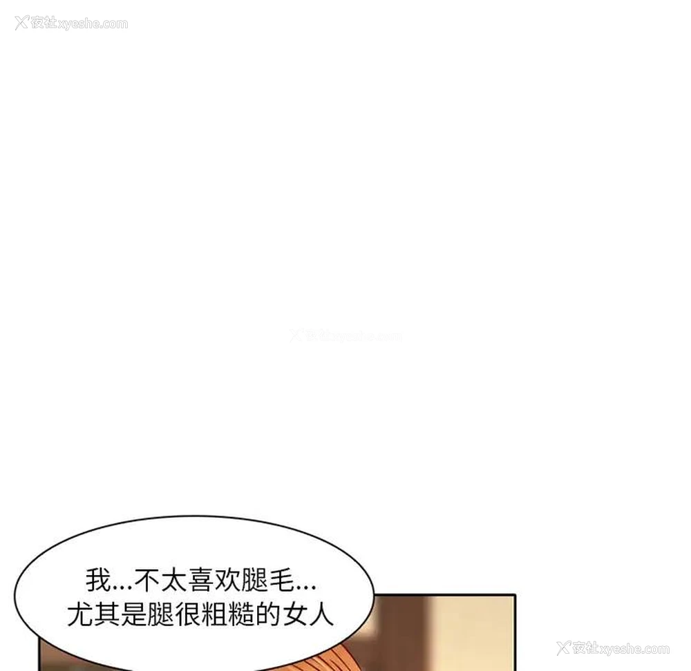 95P - 命中注定爱上你