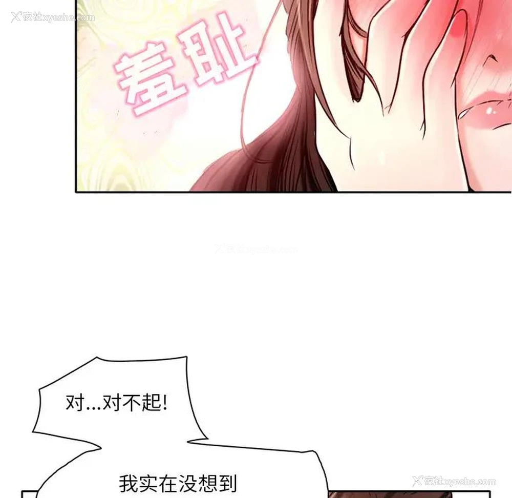 98P - 命中注定爱上你