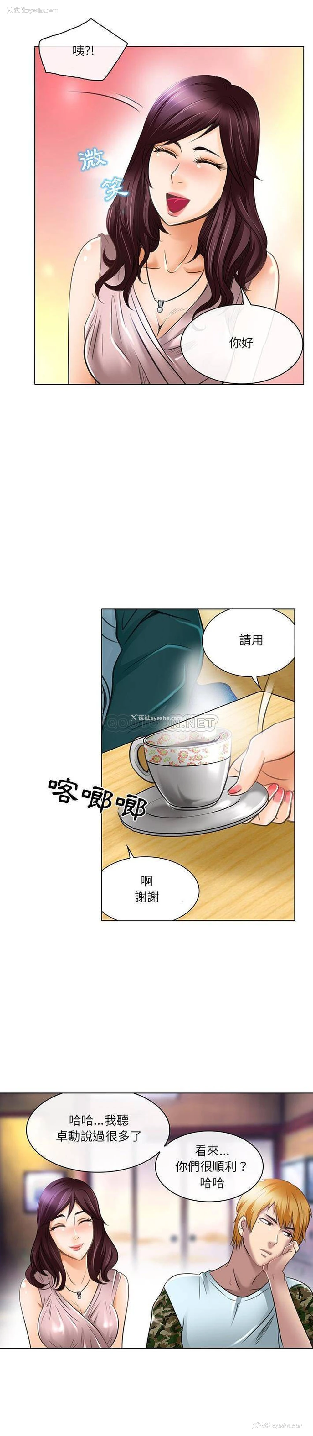 12P - 命中注定爱上你