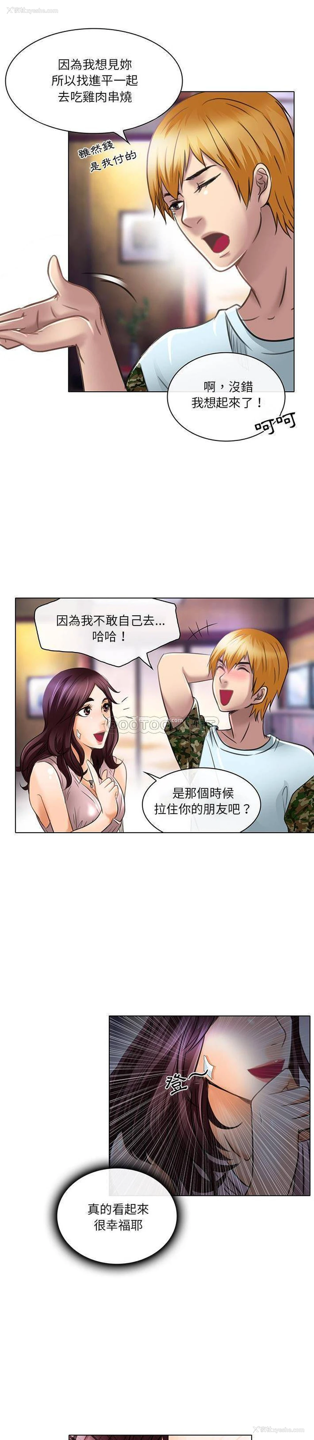 13P - 命中注定爱上你