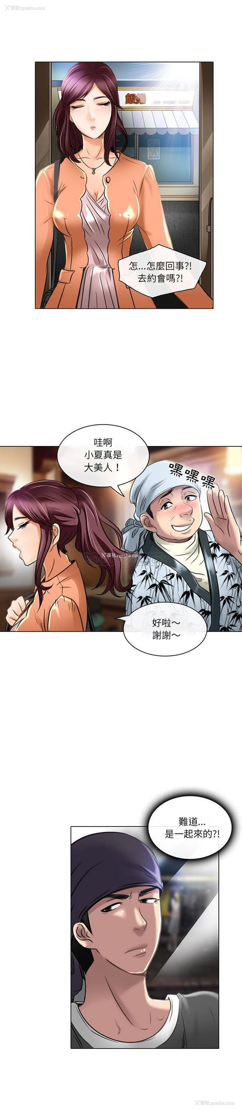19P - 命中注定爱上你