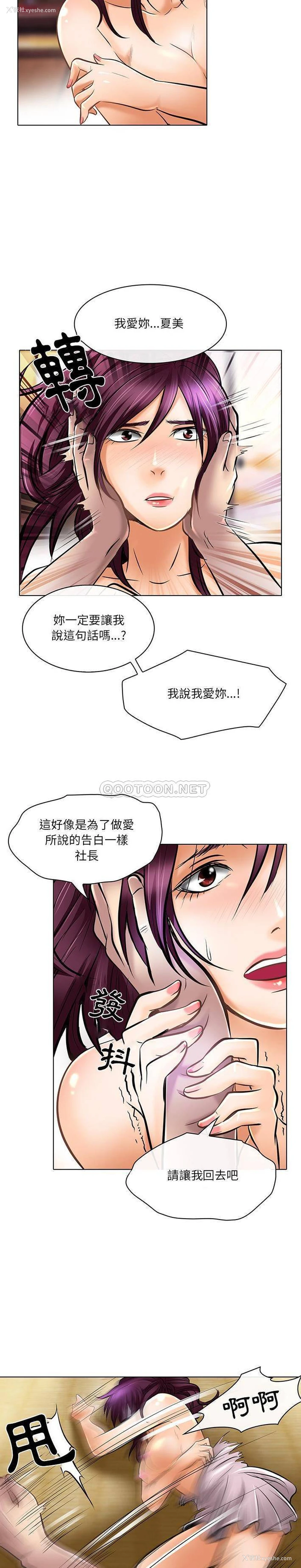 17P - 命中注定爱上你