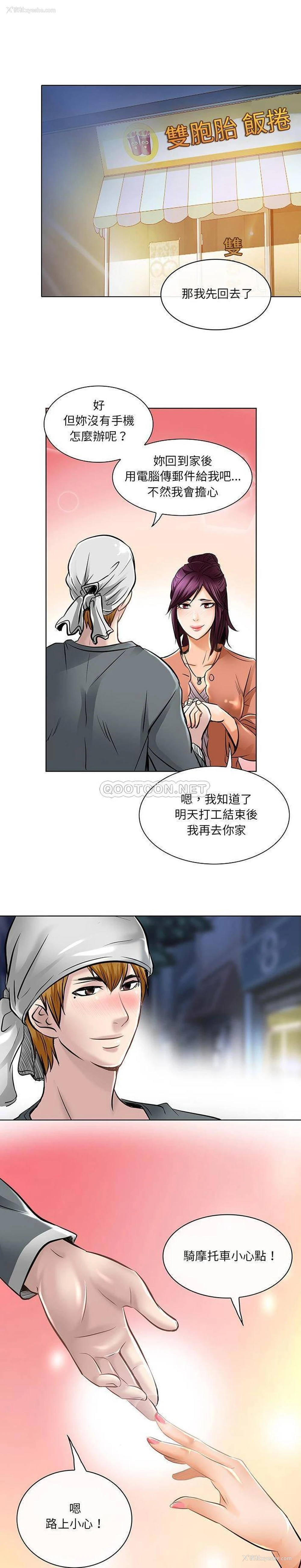 1P - 命中注定爱上你