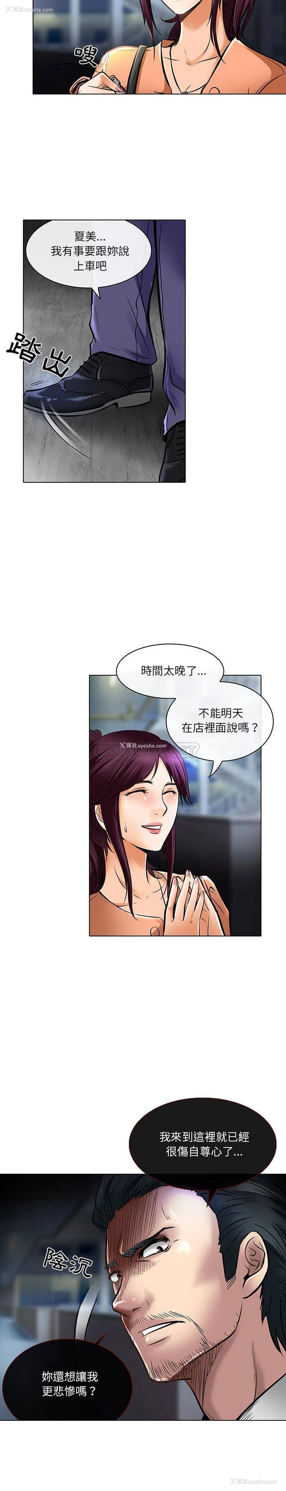 3P - 命中注定爱上你