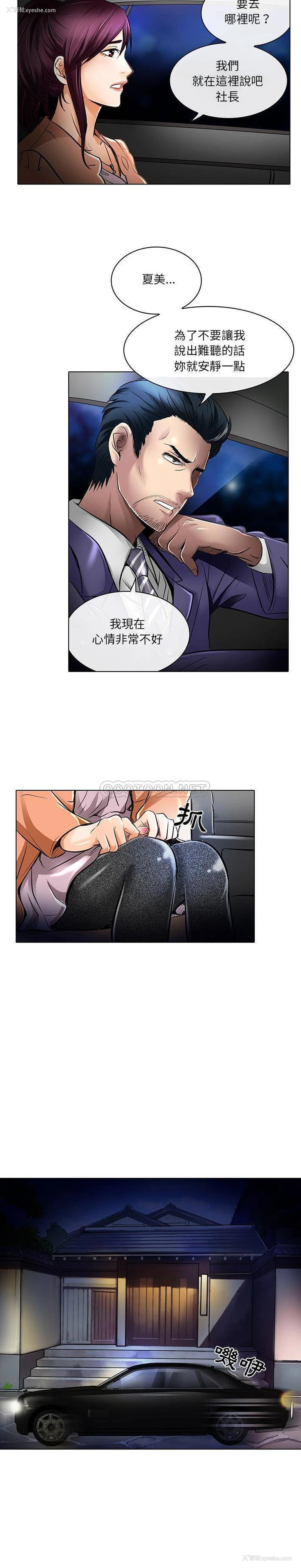 5P - 命中注定爱上你
