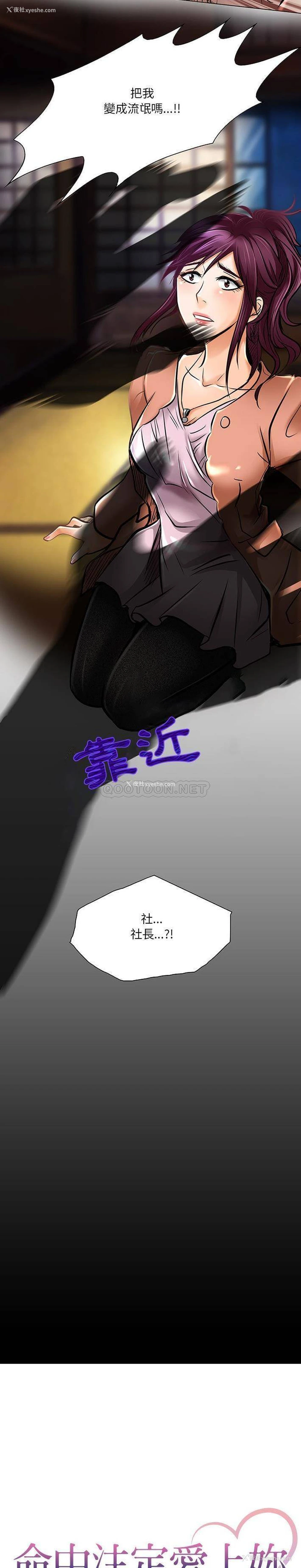 8P - 命中注定爱上你