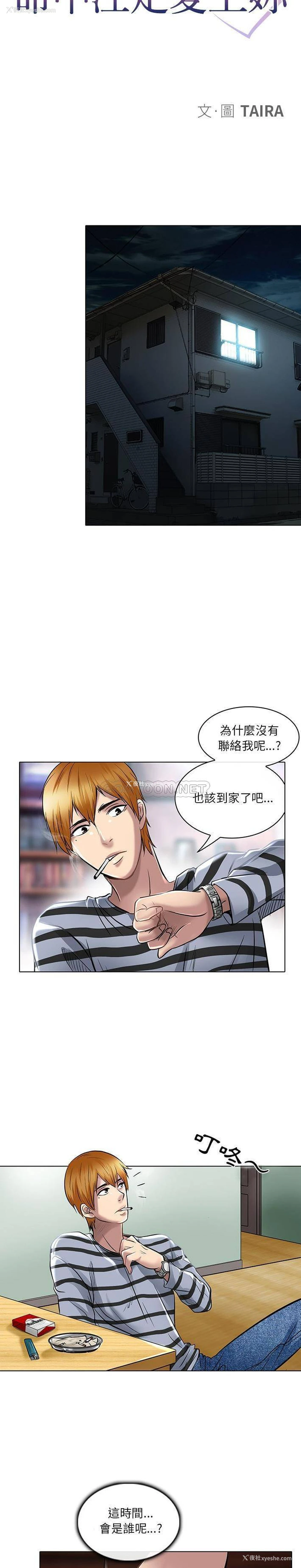 9P - 命中注定爱上你