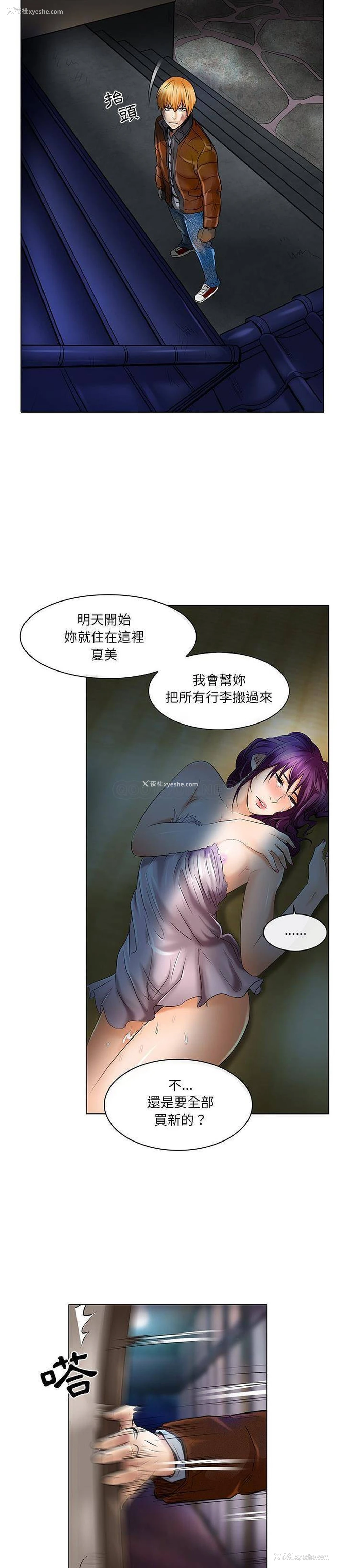 14P - 命中注定爱上你