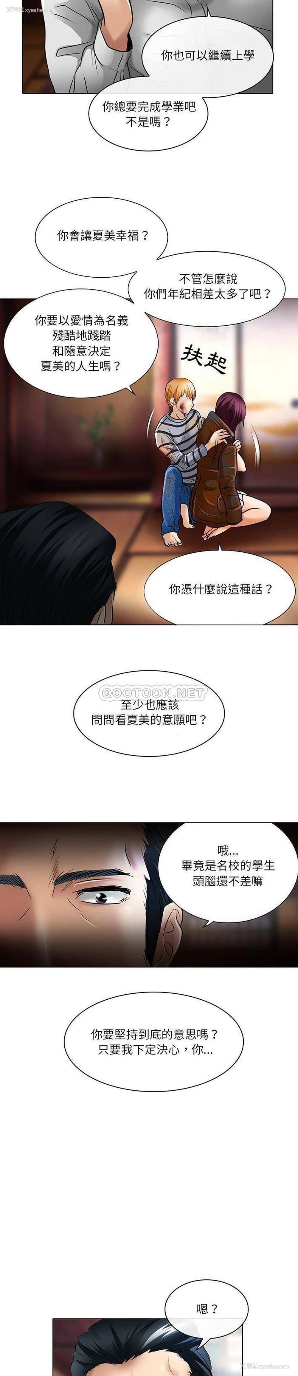 18P - 命中注定爱上你