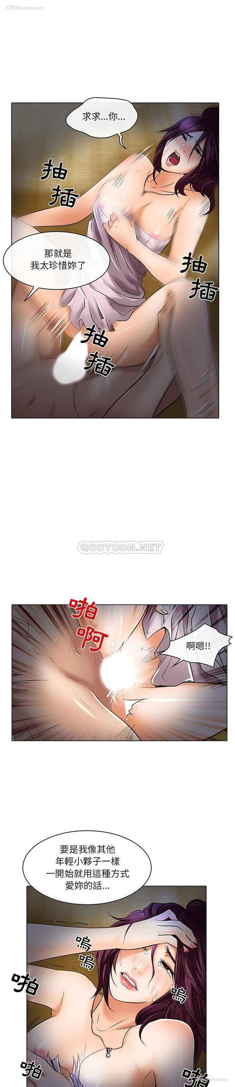 6P - 命中注定爱上你