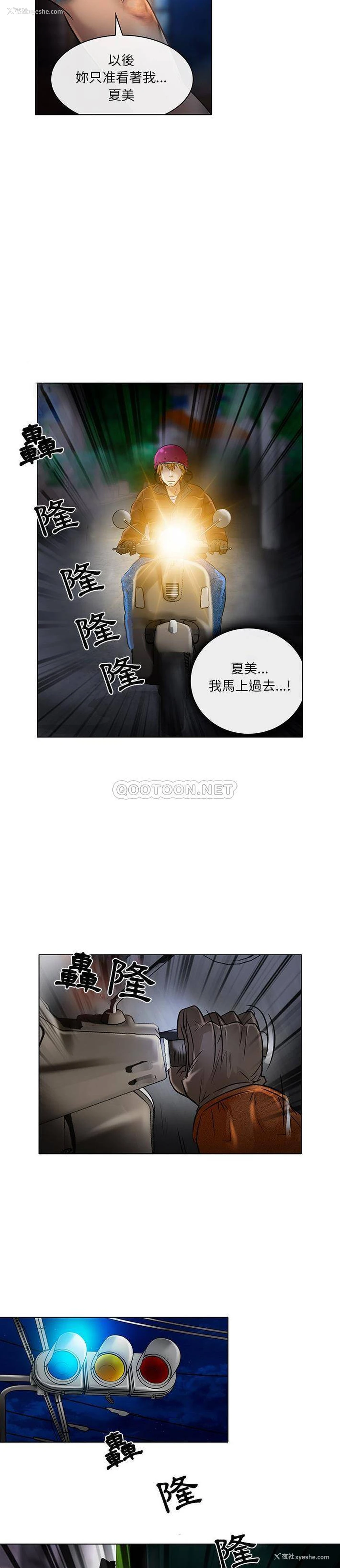 8P - 命中注定爱上你