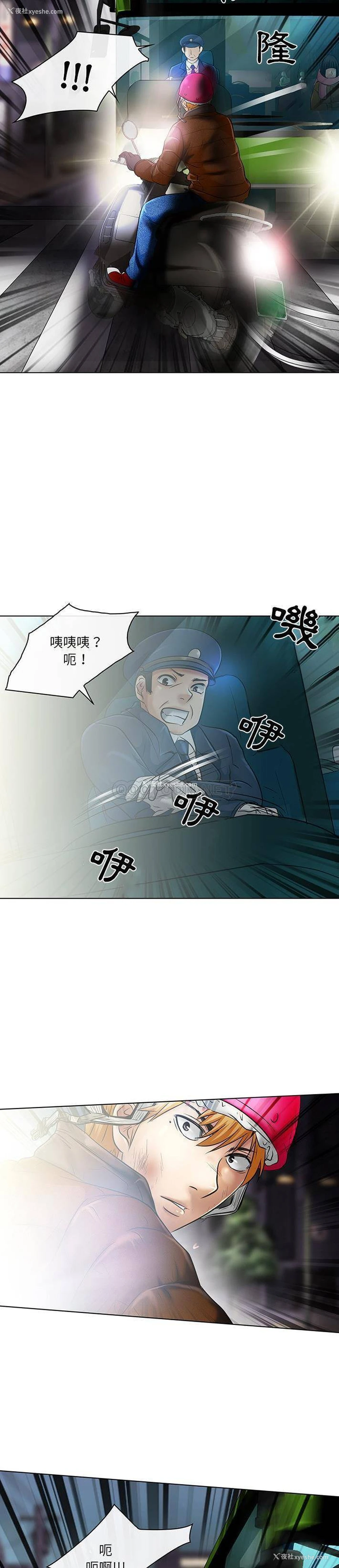 9P - 命中注定爱上你