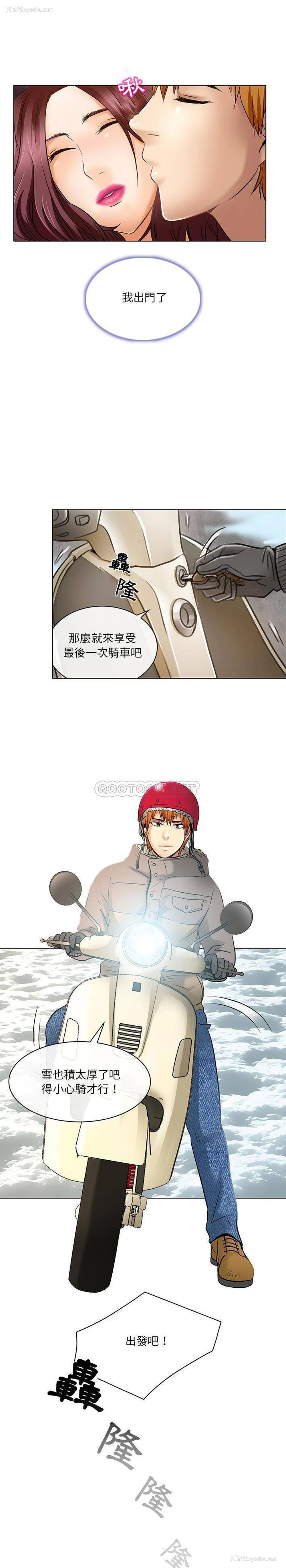 11P - 命中注定爱上你