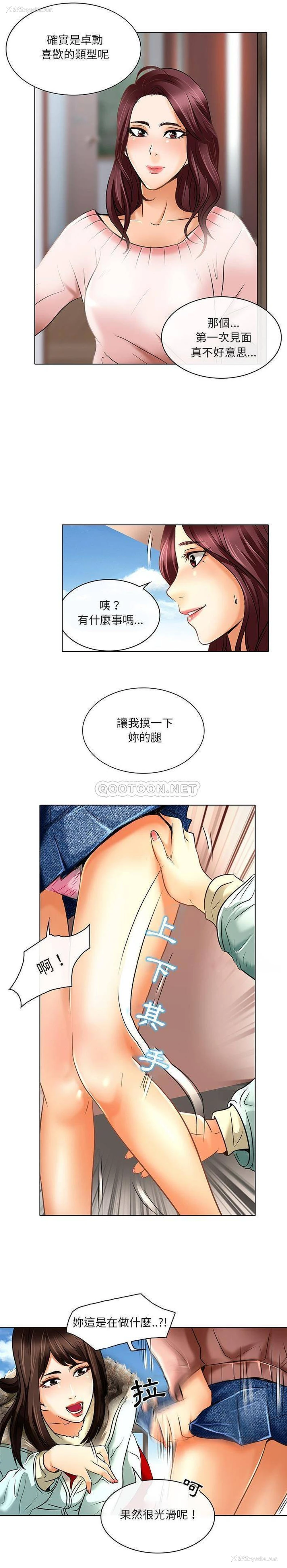 15P - 命中注定爱上你