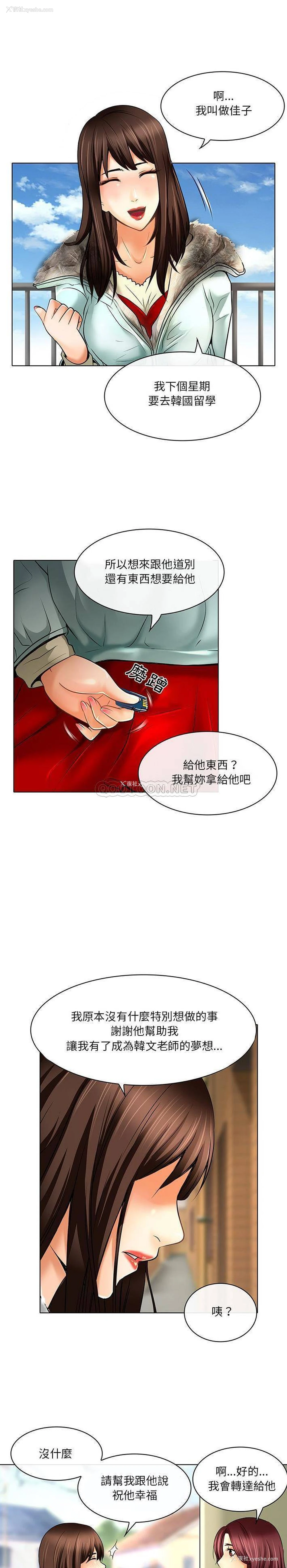 16P - 命中注定爱上你