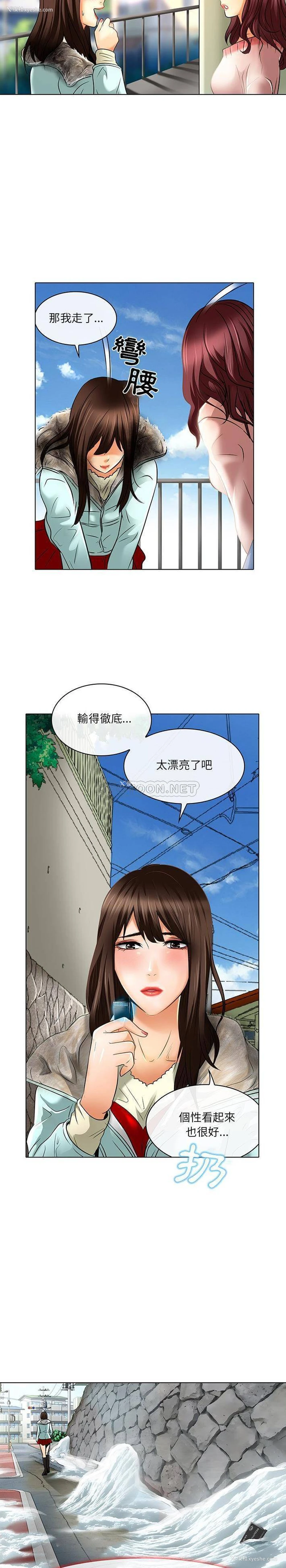 17P - 命中注定爱上你