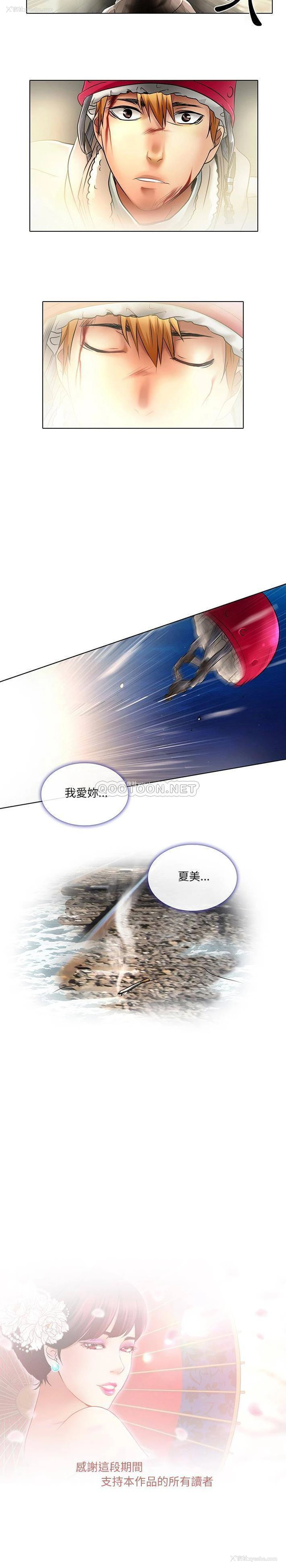 21P - 命中注定爱上你