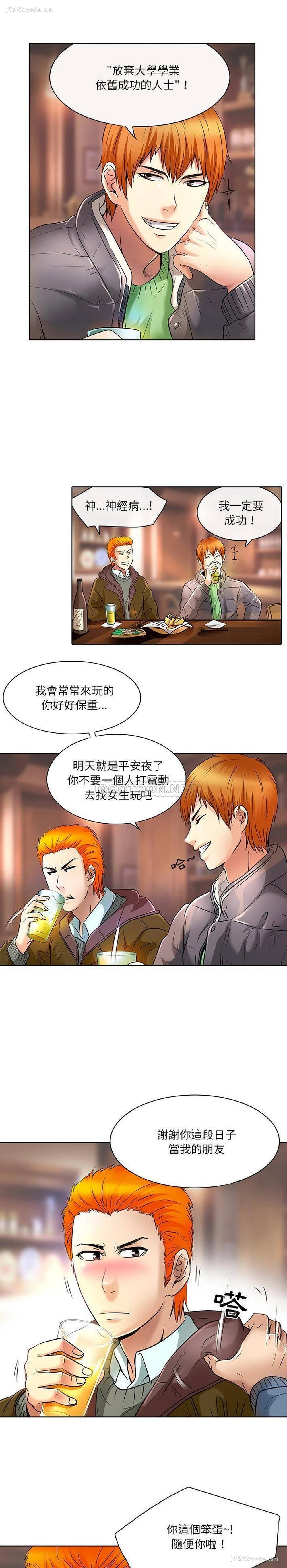 3P - 命中注定爱上你