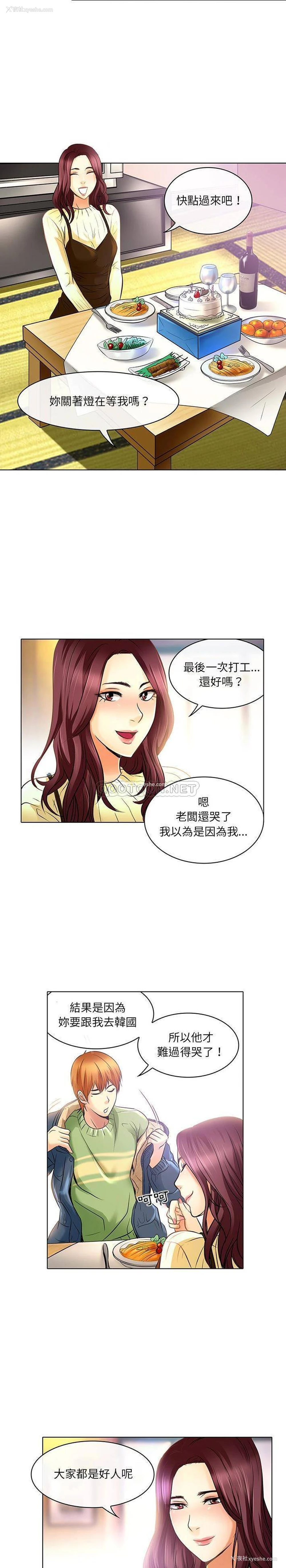 7P - 命中注定爱上你