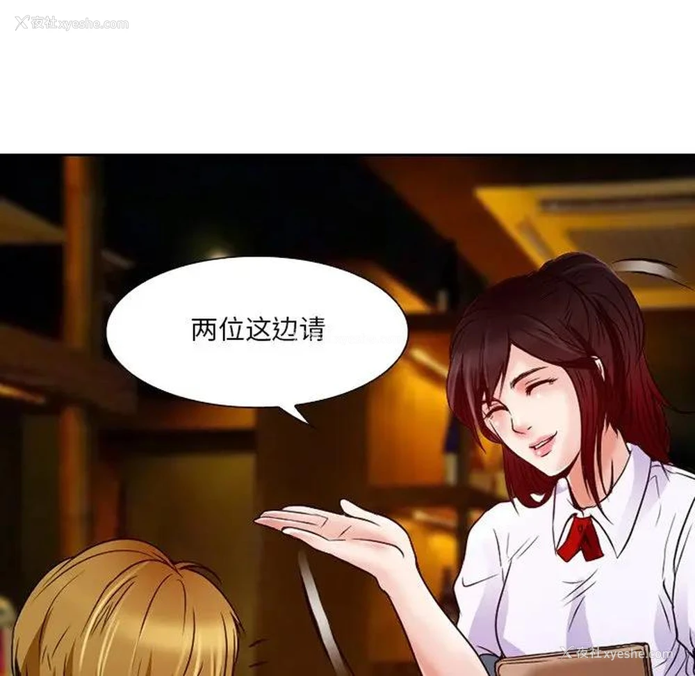 101P - 命中注定爱上你