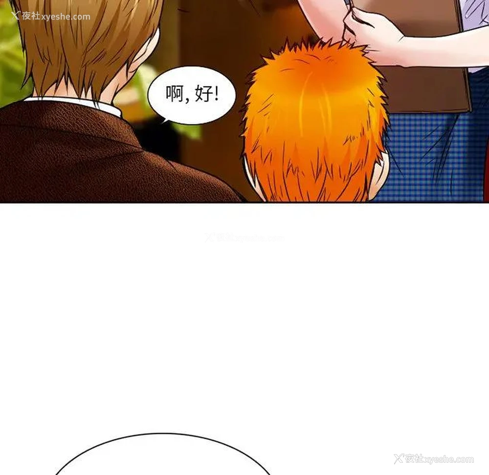 102P - 命中注定爱上你
