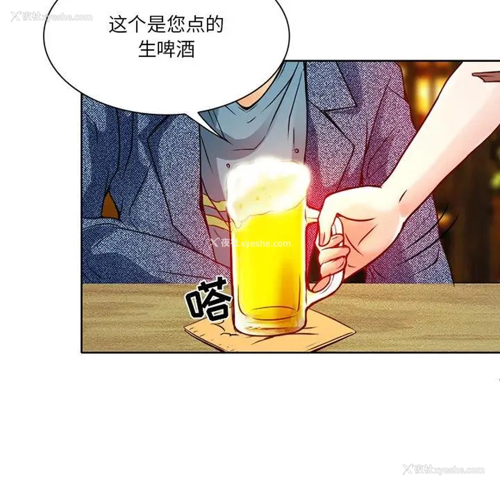103P - 命中注定爱上你