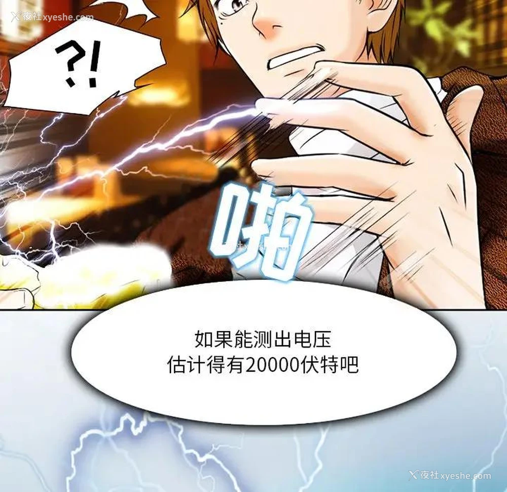 109P - 命中注定爱上你