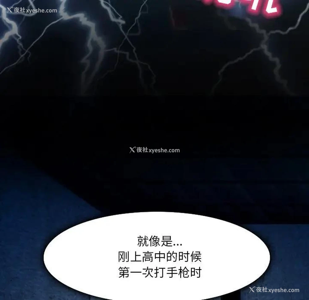 111P - 命中注定爱上你