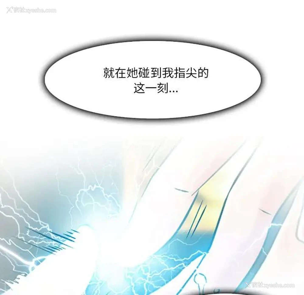 121P - 命中注定爱上你
