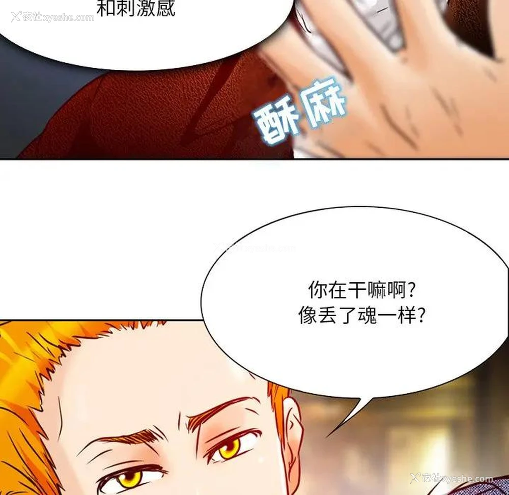 123P - 命中注定爱上你